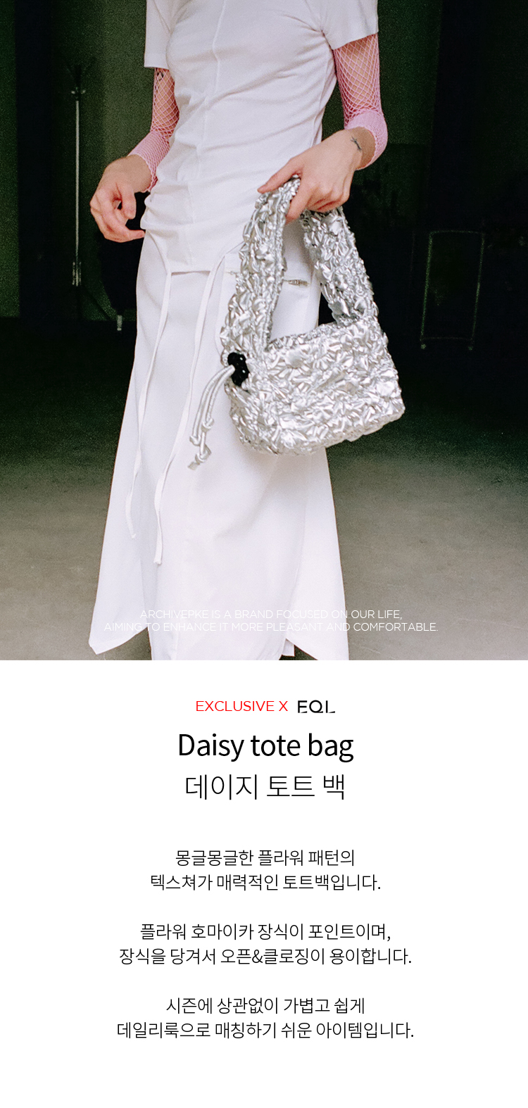 ★Archivepke★Daisy tote bag★Silver spoon★韓国★大人気★ Designer fashion, Seoul-fully created | W Concept