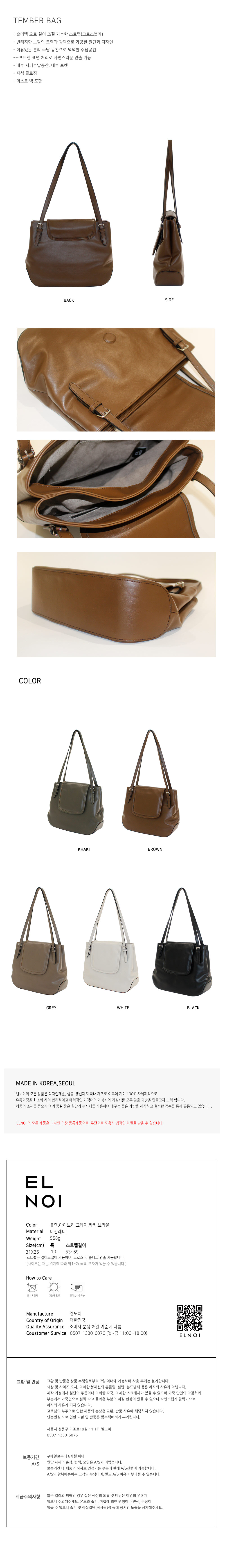 한섬 EQL