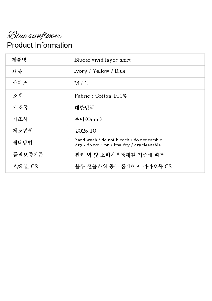 25FW 셔츠 상품정보고시