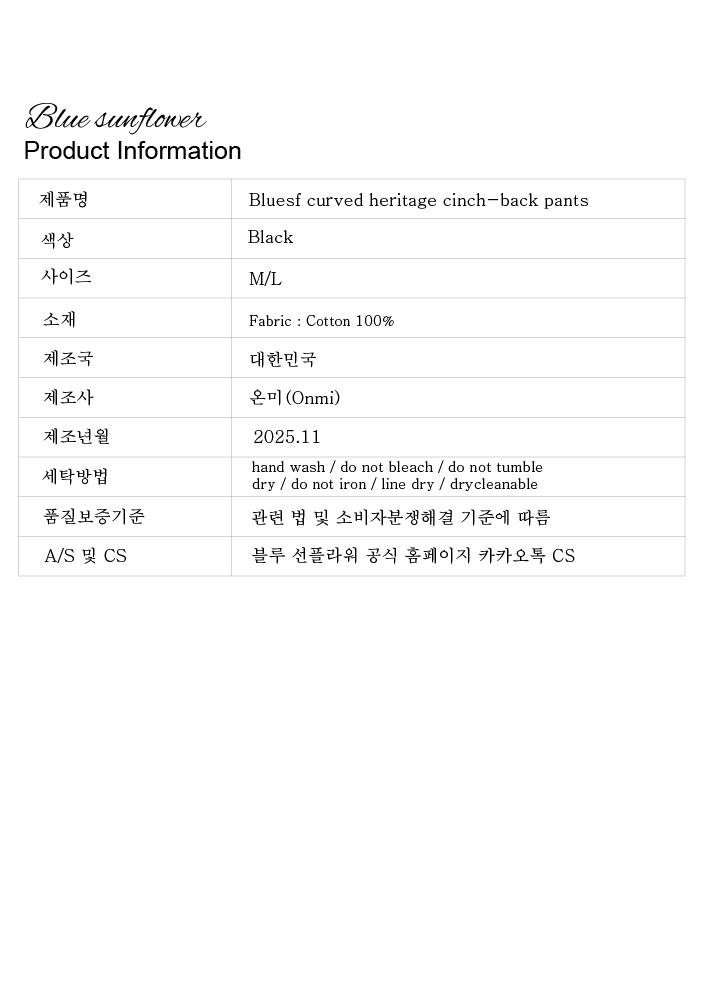 25FW 상품정보고시 신치백