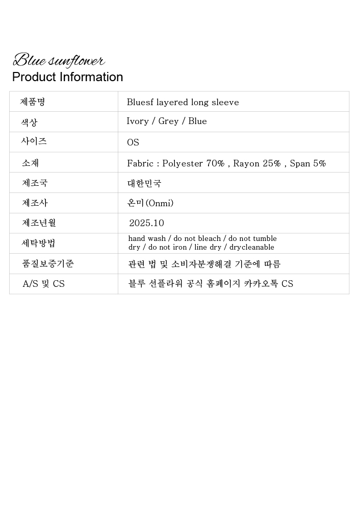 25FW 롱슬리브 상품정보고시