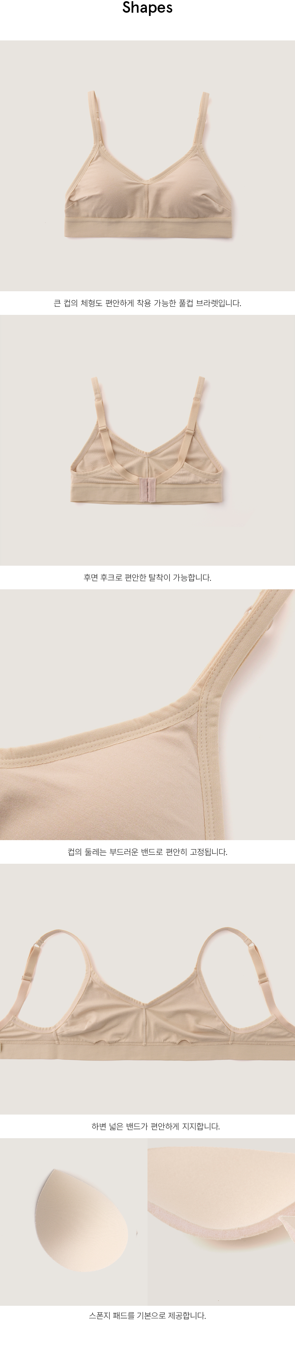 (set) Full bamboo bra & panties in beige_?????? ????? ???? ???? ??????17
