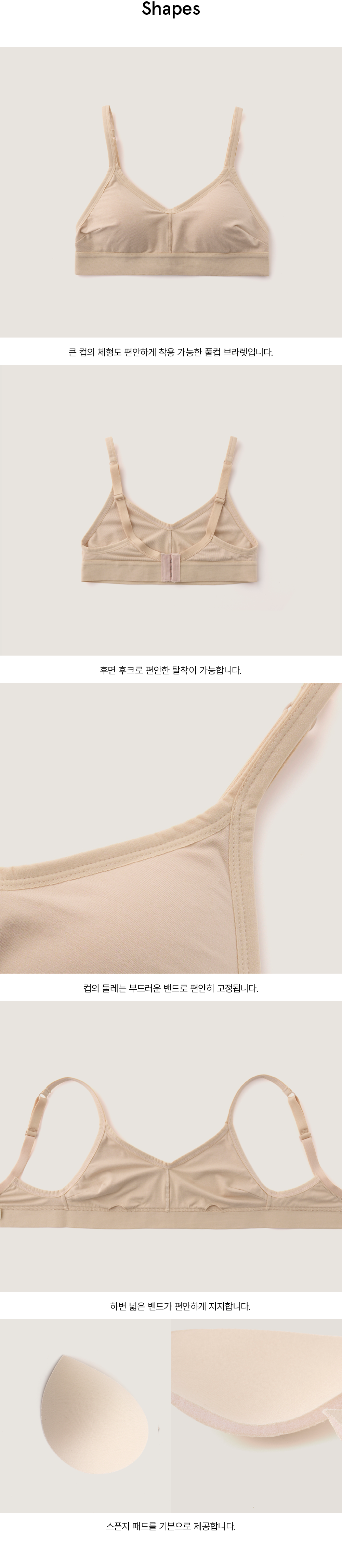 Full bamboo bra in beige_?????? ????? ???? ??????16