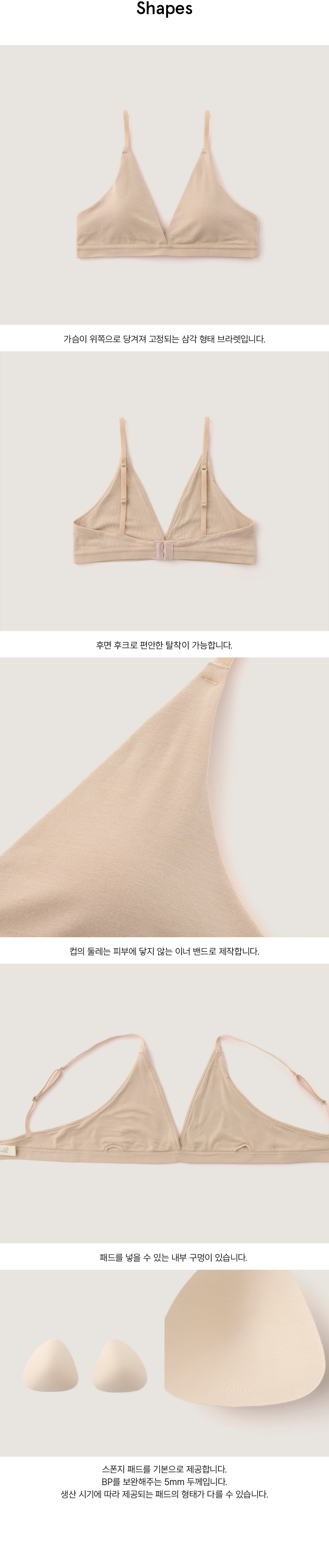 Triangle bamboo bra in beige_?????? ????? ???? ??????16