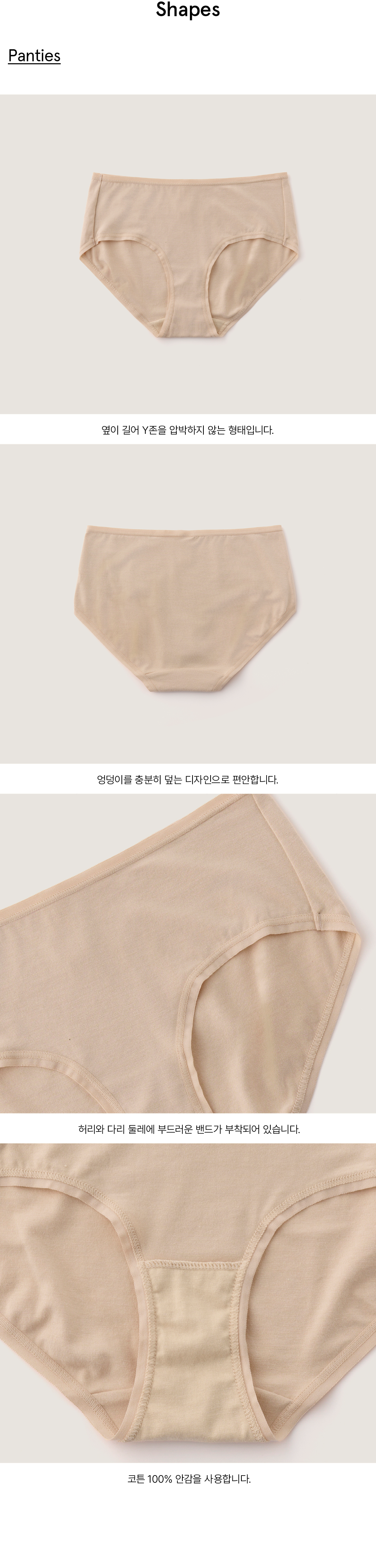 Smooth bamboo panties in beige_ ?????? ????? ????? ??????16