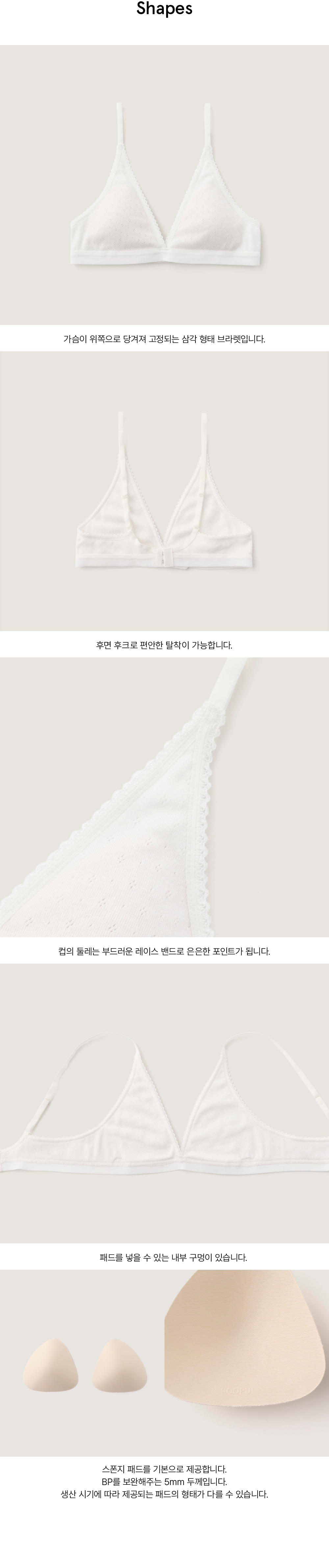 Triangle punching organic cotton bra in Ivory _ 삼각 오가닉 펀칭 브라 아이보리17