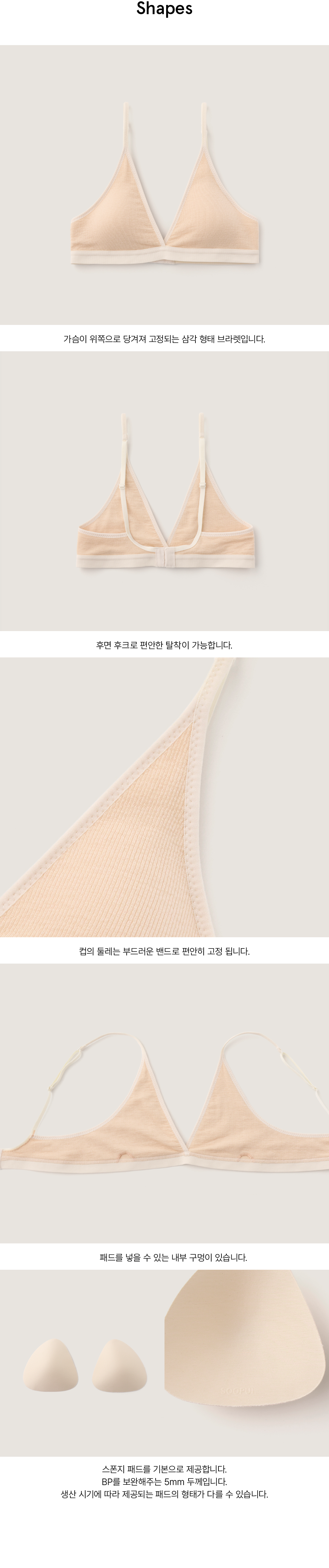Triangle tencel bra in coral_삼각 텐셀 브라 코랄17