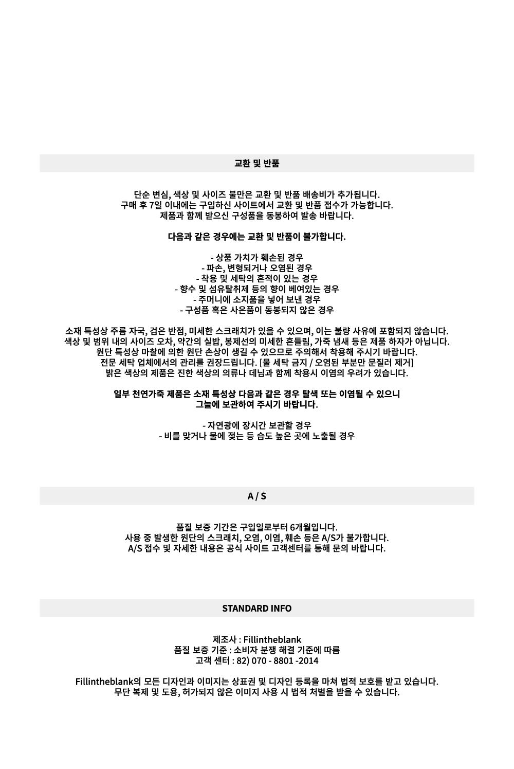 채널사 공통하단(확장)