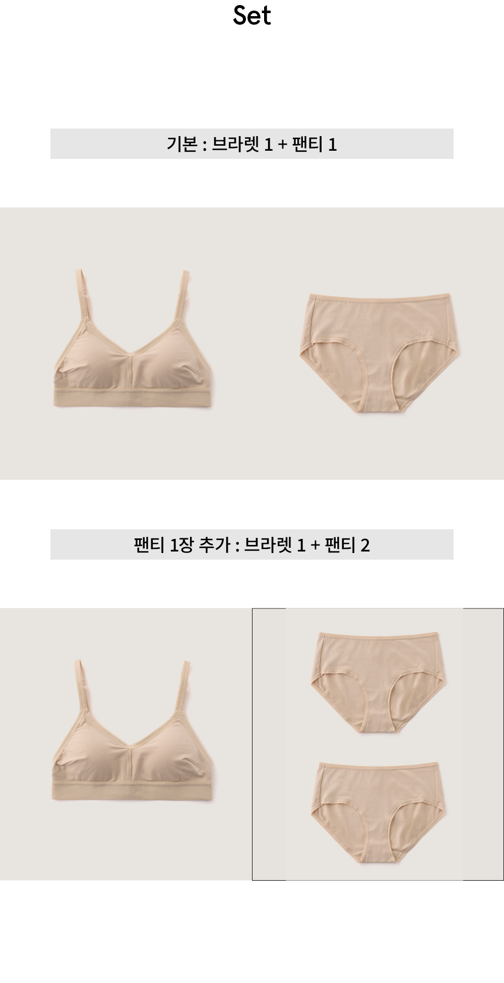 (set) Full bamboo bra & panties in beige_?????? ????? ???? ???? ??????19