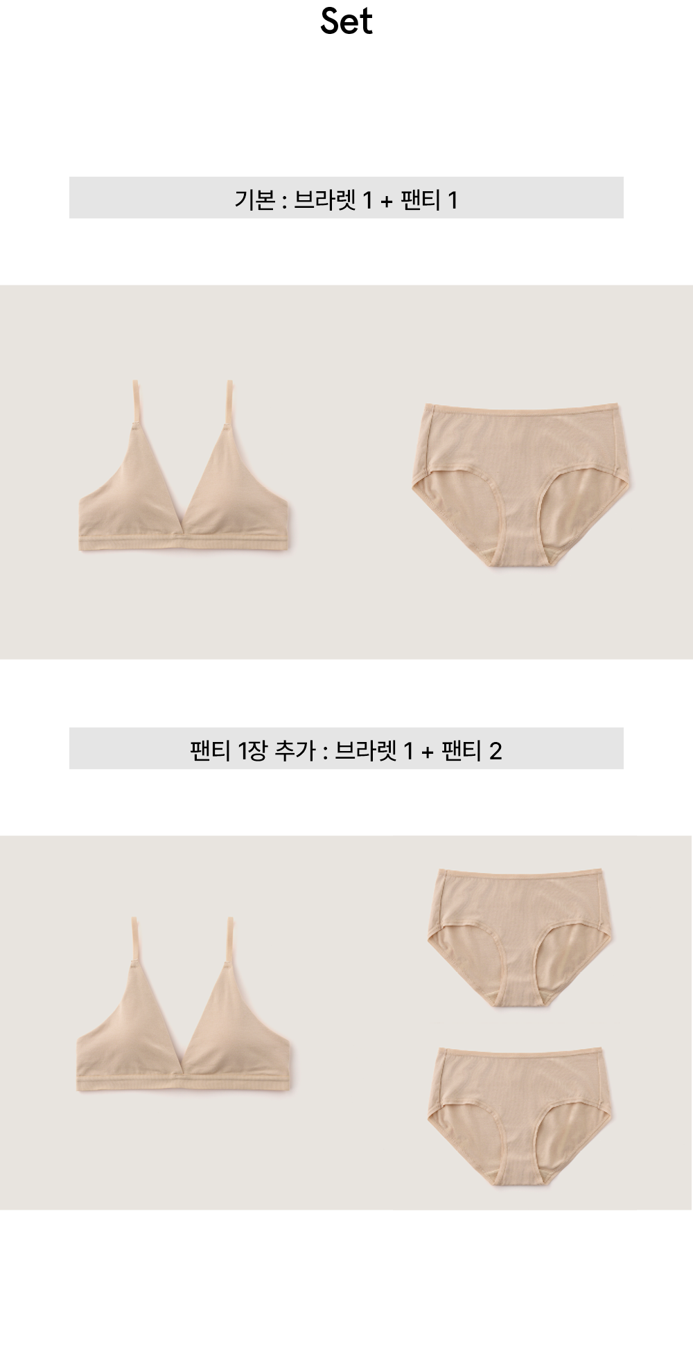 (set) Triangle bamboo bra & panties in beige_?????? ????? ???? ???? ??????21